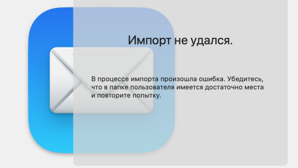 Fel vid import av Mail App