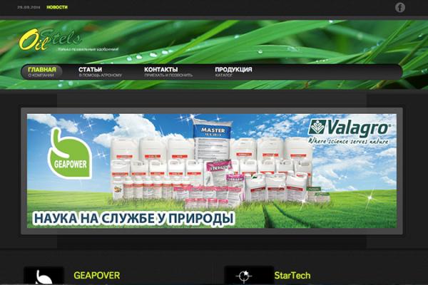 Стеилс-Ойл
