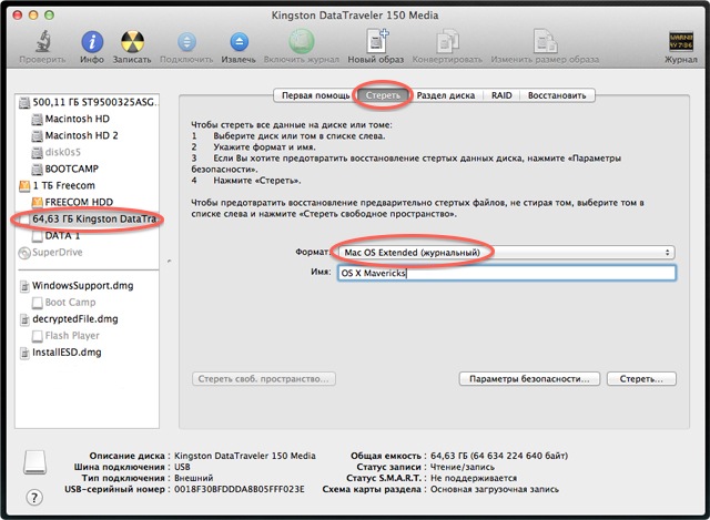 mavericks-s-fleshki