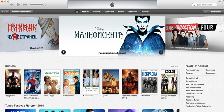 FAQ: Регистрация в iTunes Store без кредитки